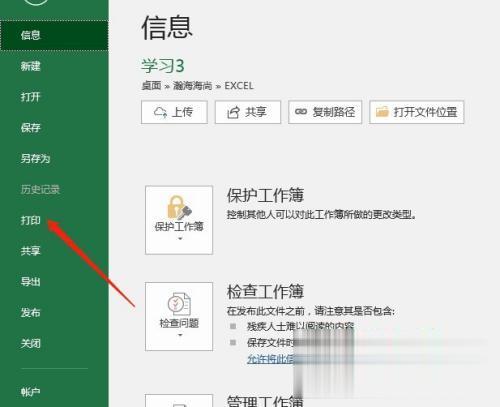 电脑上如何打印文件 怎么在电脑上打印文件(4)