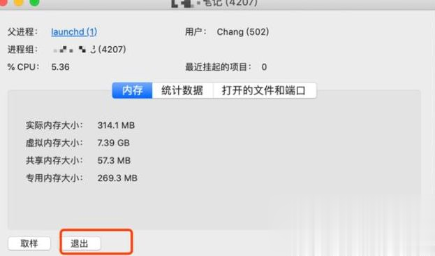 苹果电脑内存不足怎么办 苹果mac电脑内存不足如何解决(3)