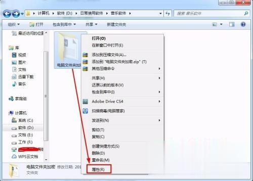 怎么把电脑文件加密 怎么把文件加密