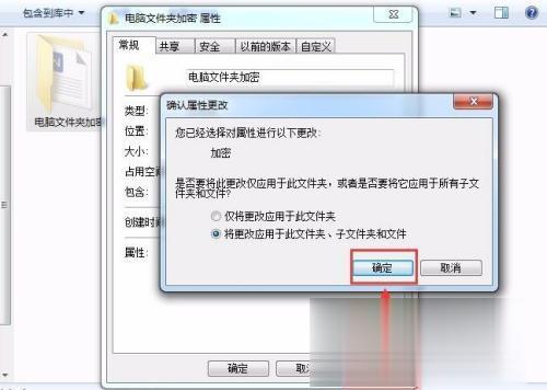 怎么把电脑文件加密 怎么把文件加密(3)