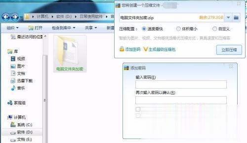 怎么把电脑文件加密 怎么把文件加密(6)