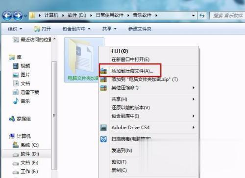 怎么把电脑文件加密 怎么把文件加密(5)
