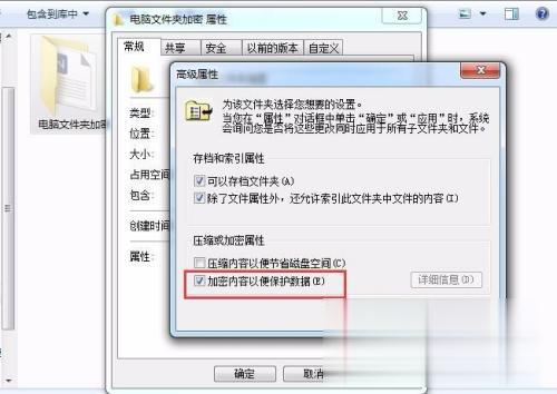 怎么把电脑文件加密 怎么把文件加密(2)