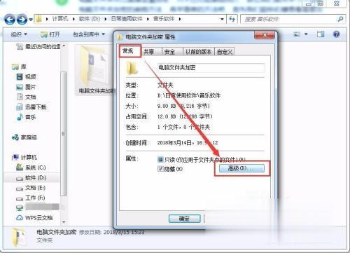 怎么把电脑文件加密 怎么把文件加密(1)