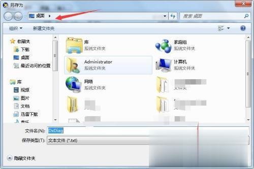 怎么查看电脑的品牌和型号 怎么知道自己笔记本的型号(6)