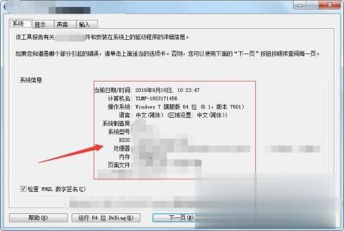 怎么查看电脑的品牌和型号 怎么知道自己笔记本的型号(3)