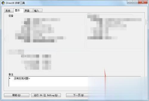 怎么查看电脑的品牌和型号 怎么知道自己笔记本的型号(5)