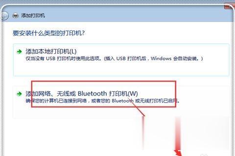 win7系统下局域网中添加网络共享打印机的方法(2)