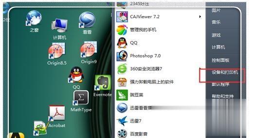 win7系统下局域网中添加网络共享打印机的方法