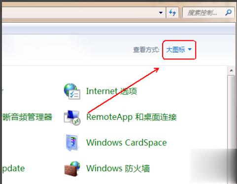 win7怎么关闭uac(2)