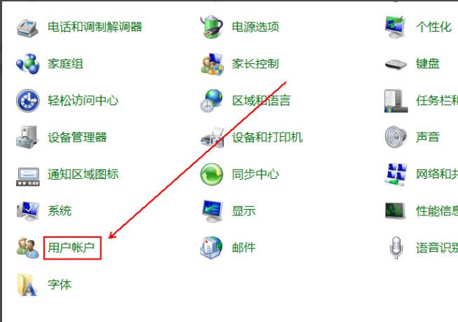 win7怎么关闭uac(3)