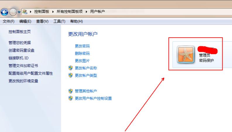 win7怎么关闭uac(4)