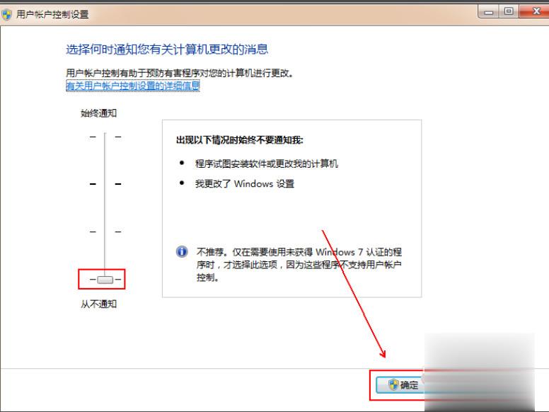 win7怎么关闭uac(6)