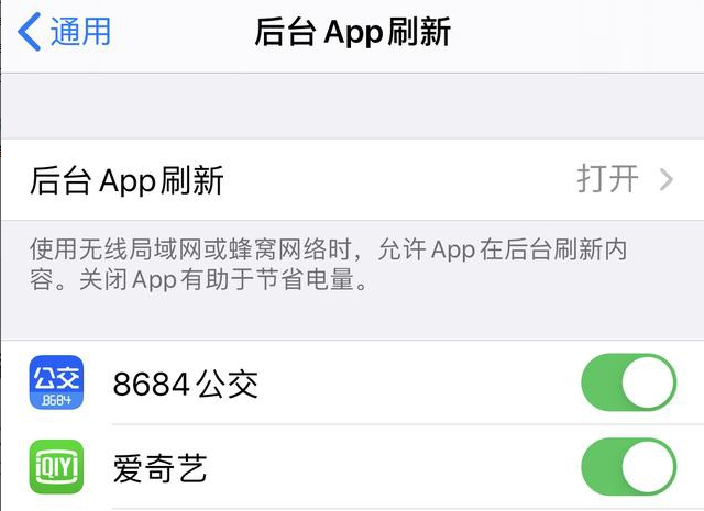 后台应用刷新有什么用