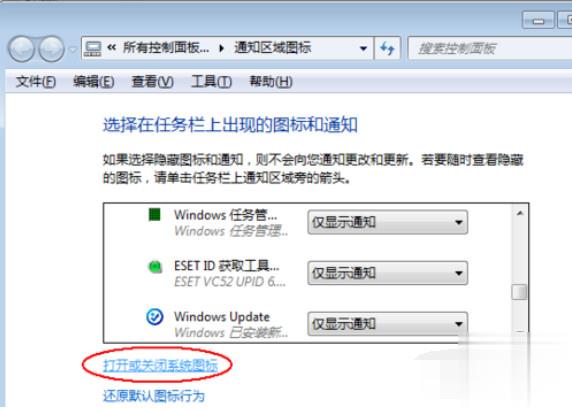 win7电脑音量图标不见了怎么办(2)