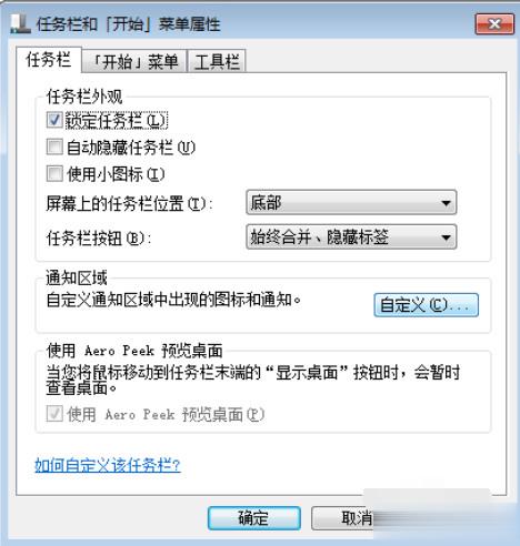 win7电脑音量图标不见了怎么办(1)