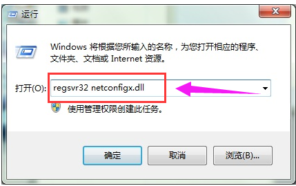 win7电脑本地连接不见了怎么办(4)