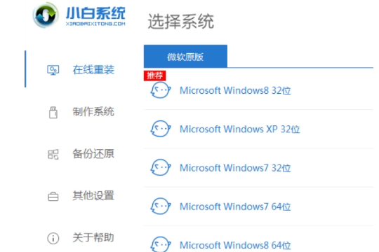 如何重装win7系统(2)