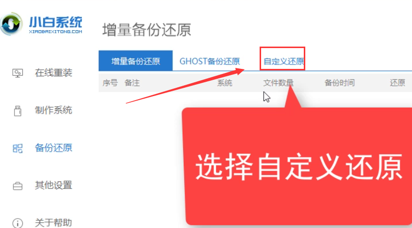 如何重装win7系统(3)