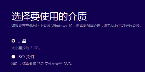 win7系统如何安装成win10(7)