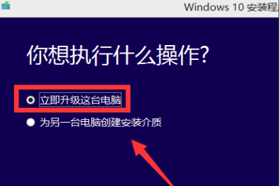 win7系统如何安装成win10(3)