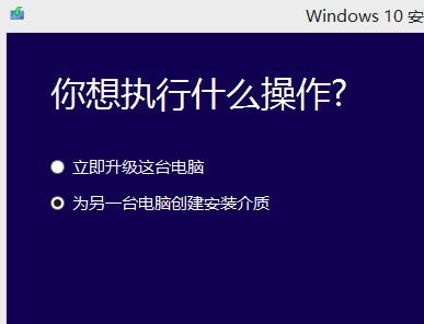 win7系统如何安装成win10(5)