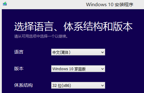 win7系统如何安装成win10(6)