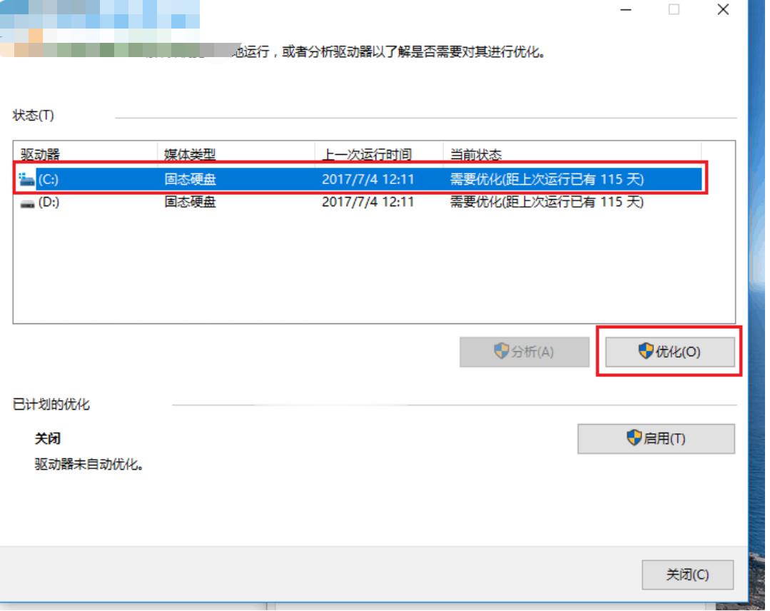 win10打开我的电脑很慢怎么办(3)