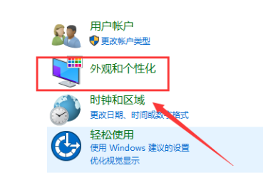 win7把日历放在桌面上的方法