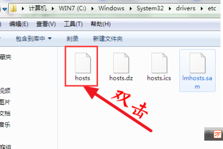win7hosts文件如何修改？win7hosts文件的修改方法
