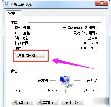 ipv4无internet访问权限怎么办