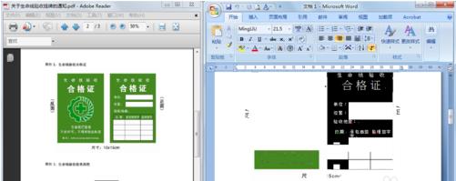 怎么把pdf文件转换成word(5)