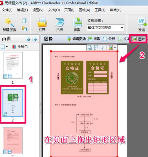 怎么把pdf文件转换成word(6)