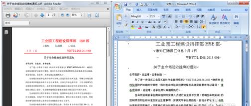 怎么把pdf文件转换成word(4)