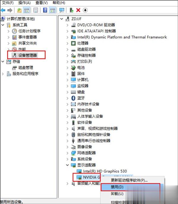 Win10右键没有nvidia控制面板或NVIDIA显卡卸载解决办法(2)