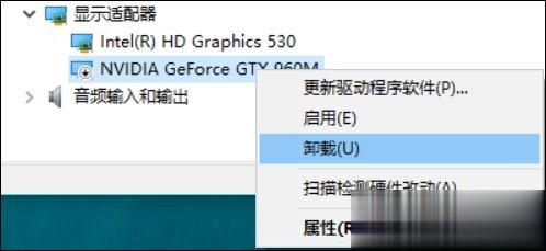 Win10右键没有nvidia控制面板或NVIDIA显卡卸载解决办法(3)