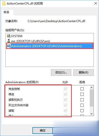 Win10删除文件时提示“你需要权限才能执行此操作”怎么办(9)