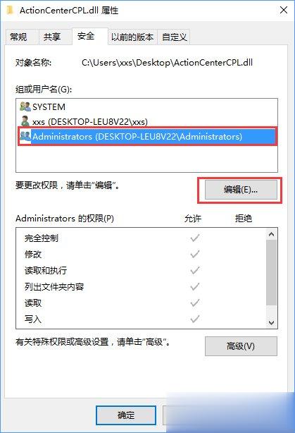 Win10删除文件时提示“你需要权限才能执行此操作”怎么办(8)