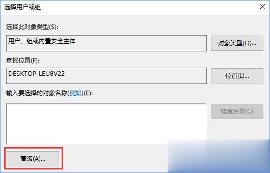 Win10删除文件时提示“你需要权限才能执行此操作”怎么办(4)