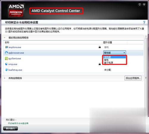 鼠标右键菜单没有显示卡属性和配置可交换显示卡选项怎么办(12)