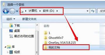 怎么把我的文档从c盘移动到d盘(2)