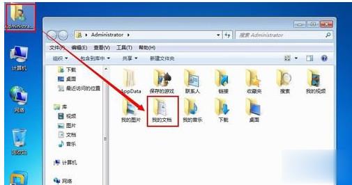 怎么把我的文档从c盘移动到d盘