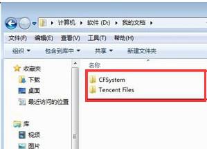 怎么把我的文档从c盘移动到d盘(4)