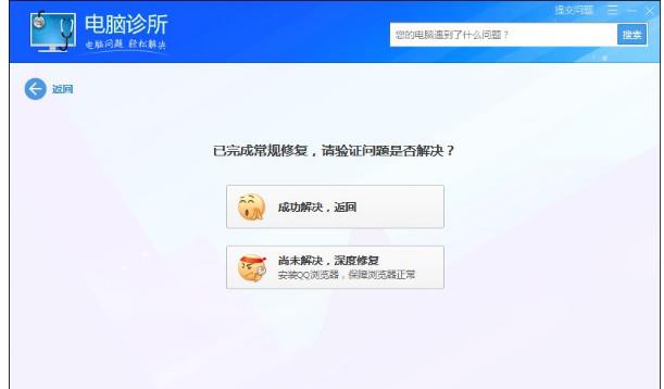 电脑flash版本过低怎么解决(7)