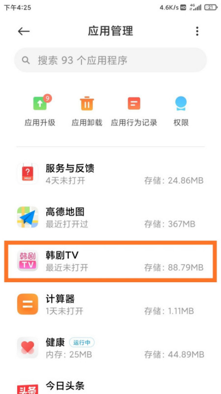 韩剧tv为什么不能播放(3)