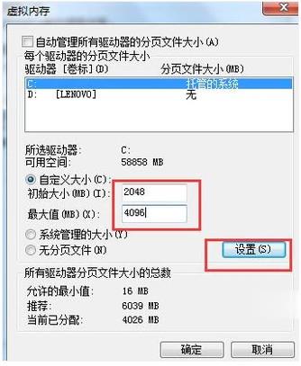 电脑运行速度慢怎么办(7)