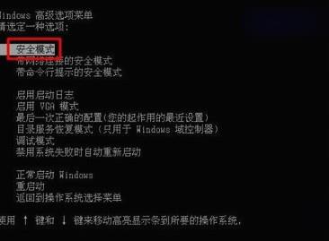 蓝屏代码0x0000004e如何处理