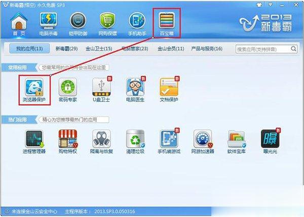 如何更改QQ默认浏览器 更改QQ默认浏览器的方法