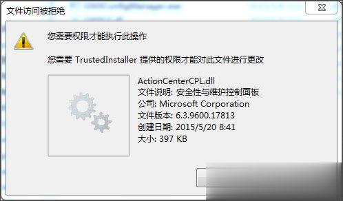 Win10删除文件时提示“你需要权限才能执行此操作”怎么办