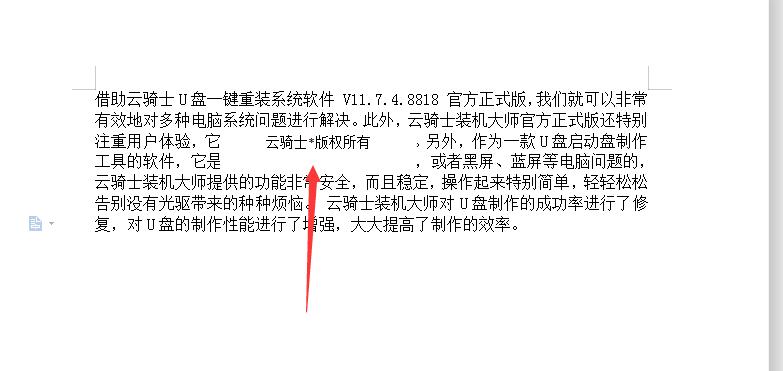 wps2019如何用文本框制作水印(5)